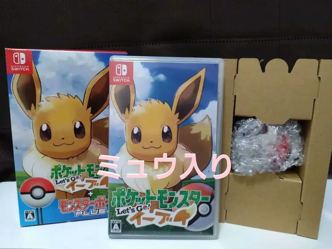 ポケットモンスター Let's Go! イーブイ+モンスターボールPlusセット
