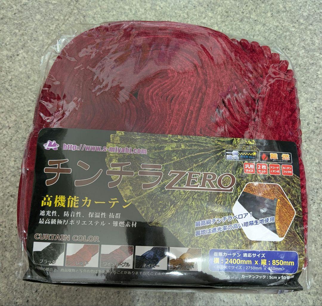 雅 チンチラZERO アコーディオン仮眠カーテン（レッド）裏地付　トラック用