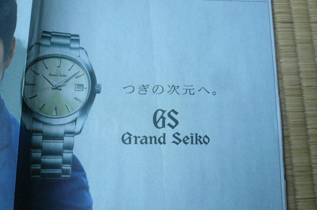 貴重！大谷翔平SEIKOスーツ姿が素敵！新聞切り抜き広告４点！ドジャース