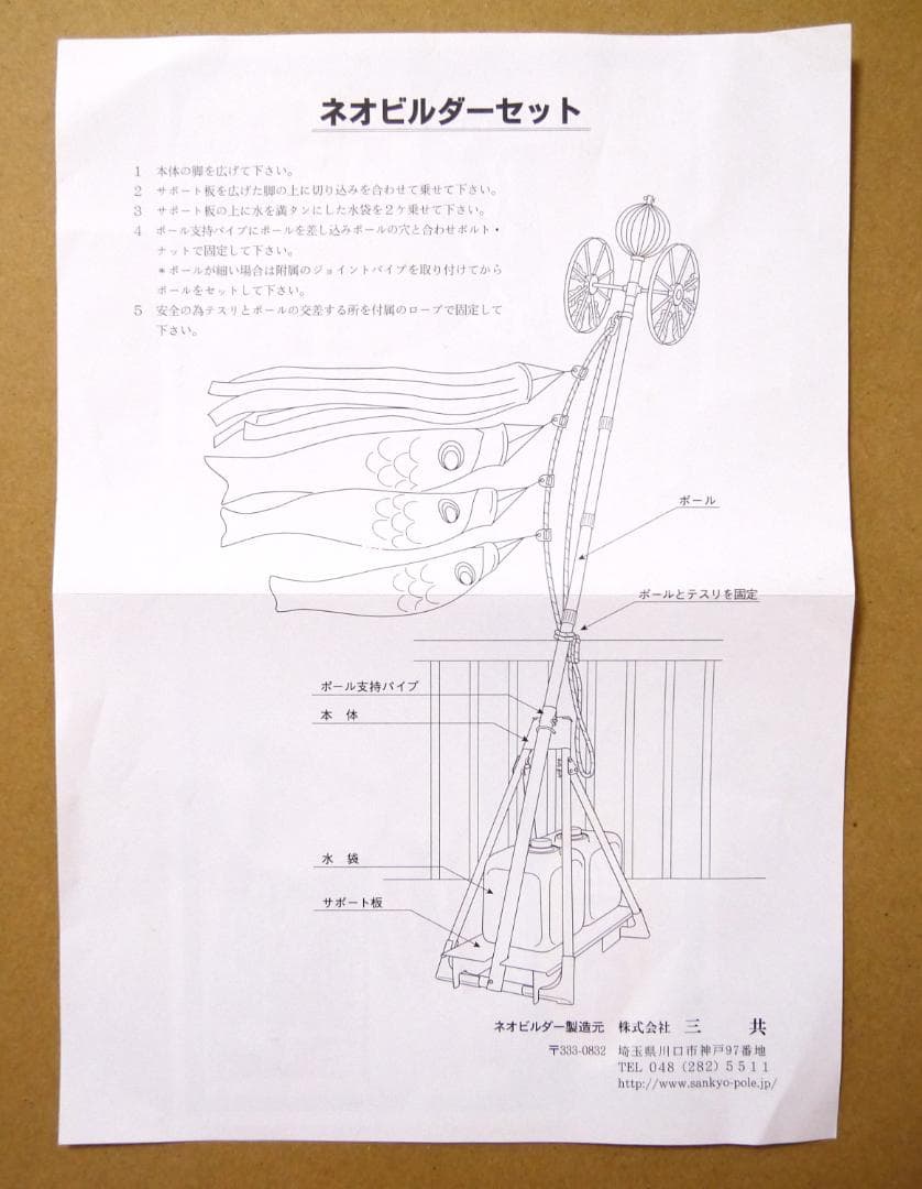 カラフルな鯉のぼり 3匹＋吹き流しセット