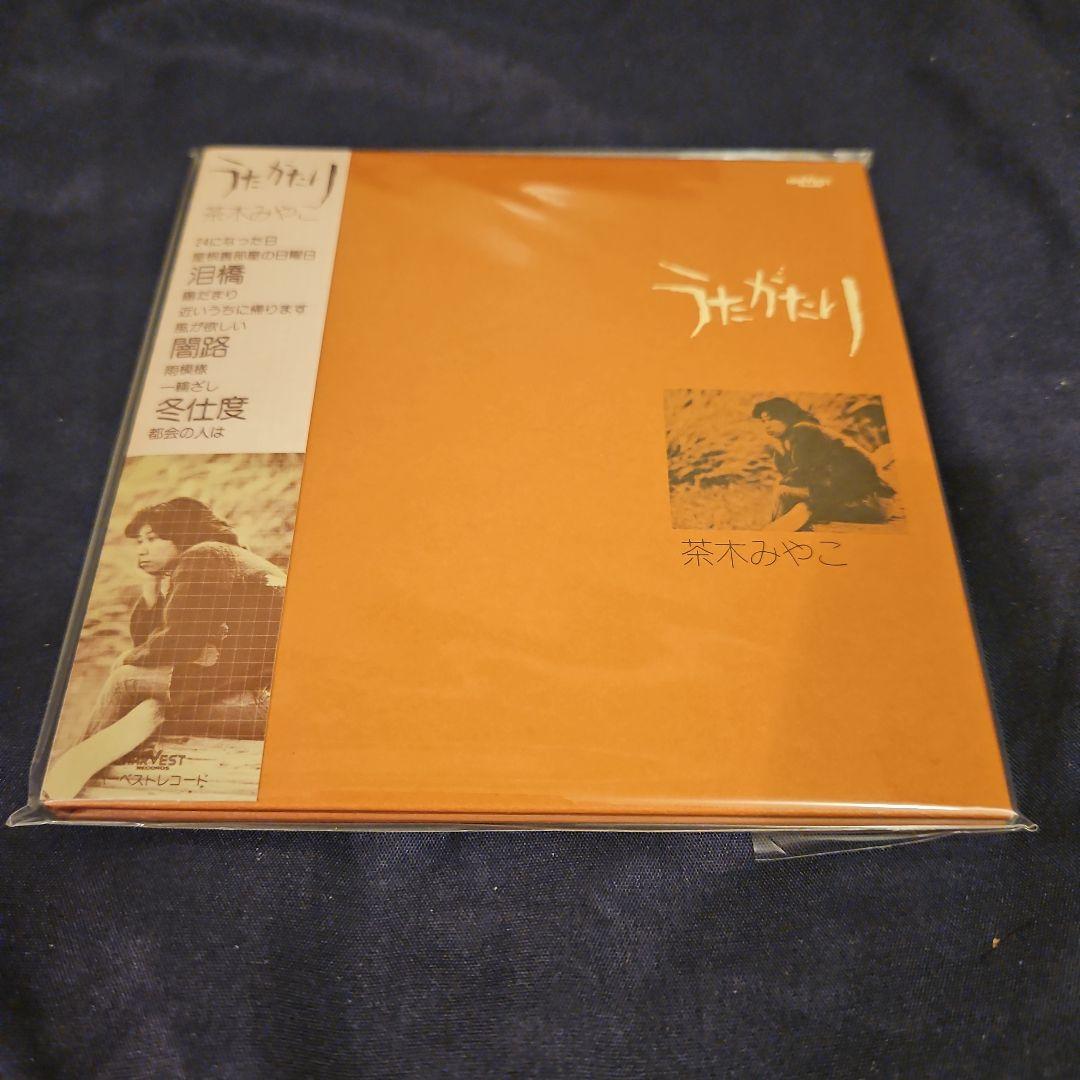 茶木みやこ　　うたがたり