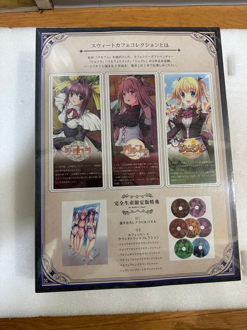 Switchスウィートカフェコレクション ショコラ・パルフェ・シュクレ完全生産限