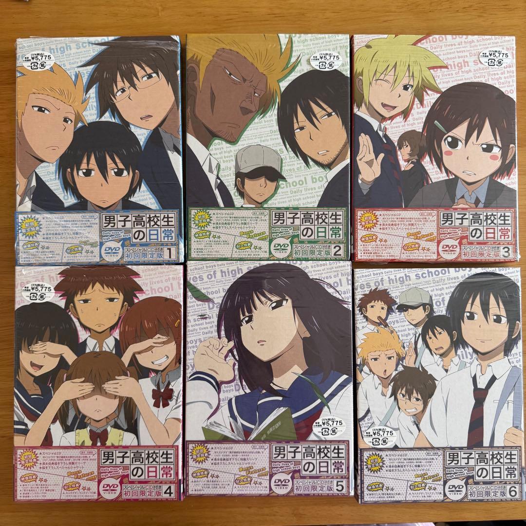 男子高校生の日常 初回限定版 Blu-ray 全巻