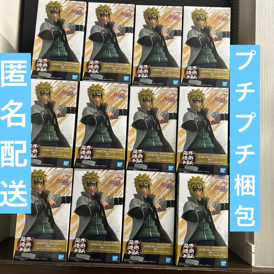 ナルト　フィギュア　波風ミナト