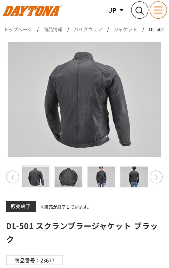 【美品・廃盤】デイトナ DL-501 スクランブラージャケット 本革 黒 M