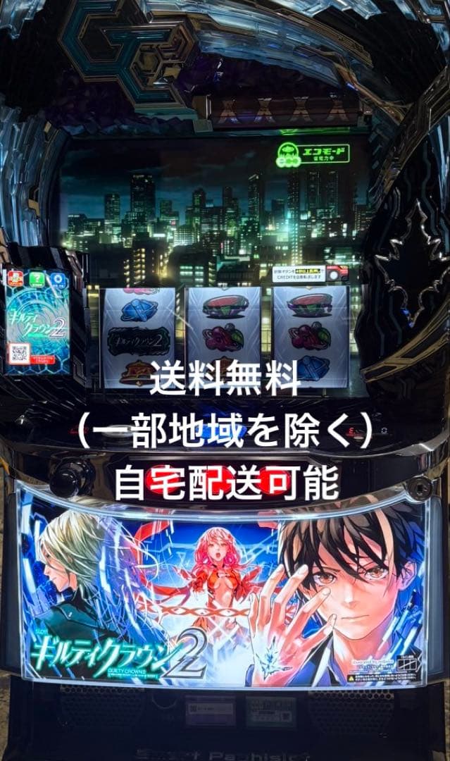 スマスロ　ギルティクラウン2 実機