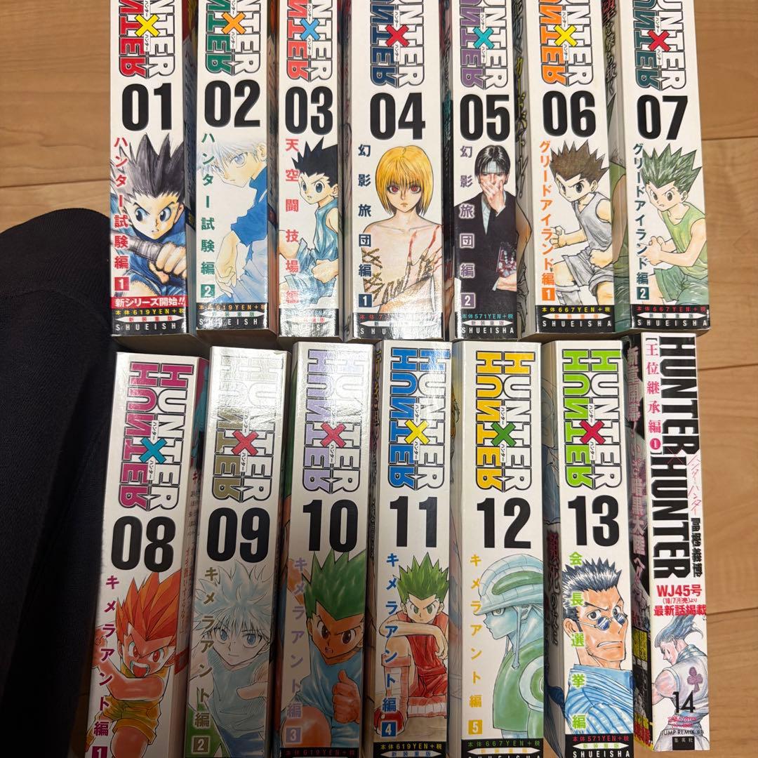 ハンターハンターコンビニコミックス 全14巻
