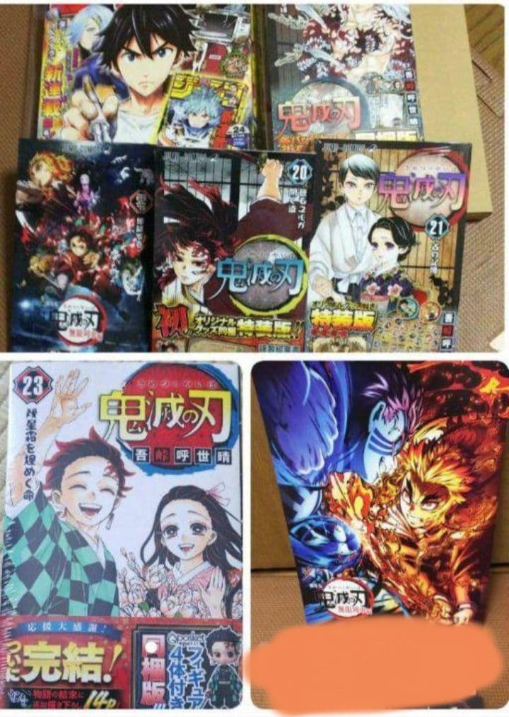 鬼滅の刃　複製原稿　単行本20～23巻　キューポスケット　未開封　映画特典　本誌