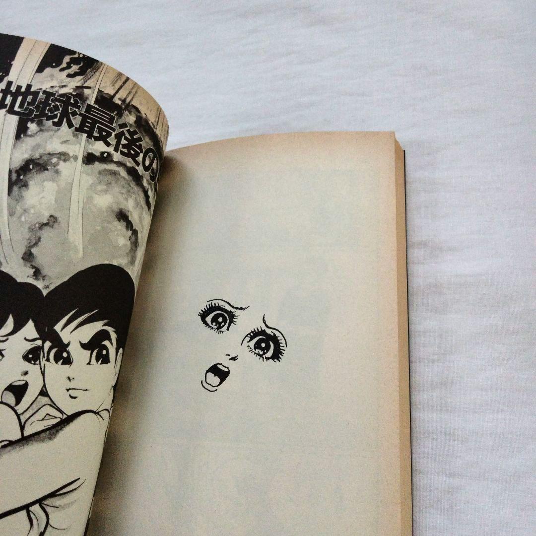 楳図かずお　まとめ売り　古書　ホラー　シリーズこわい本