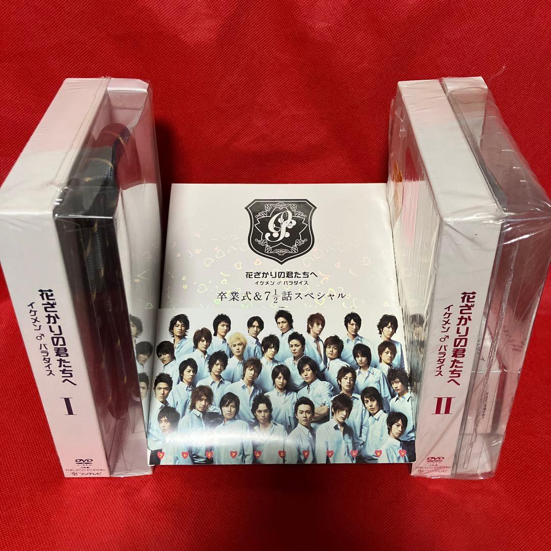 花ざかりの君たちへ イケメン♂パラダイス 特典付きセット！