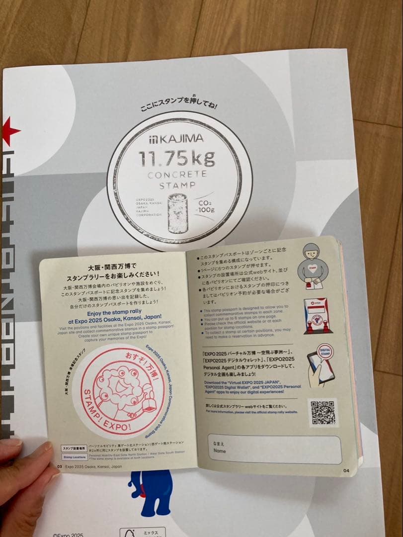 万博スタンプパスポートコンプリートサテライト済、ムーミン・旧サーキュラー等【1】