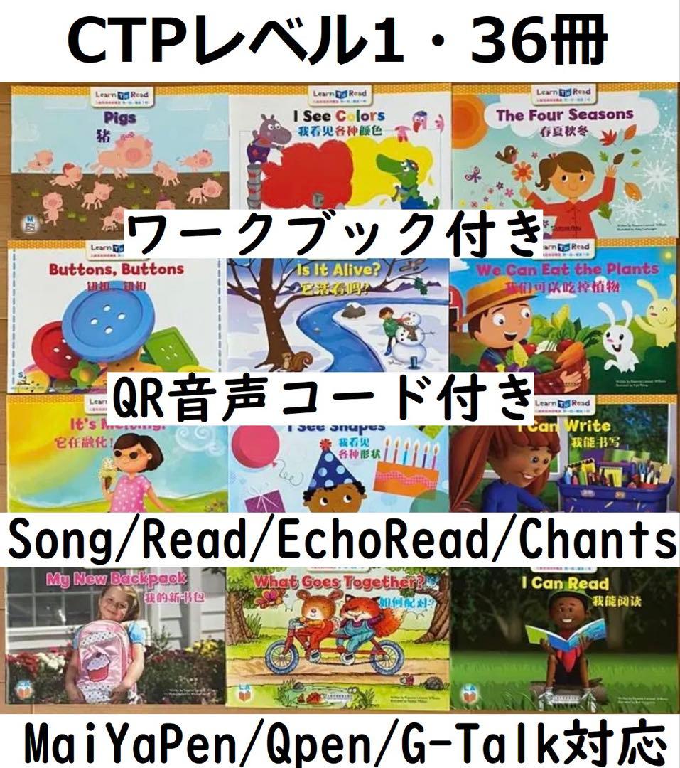 CTP156冊音声絵本39冊ワーク32GB音声ペン