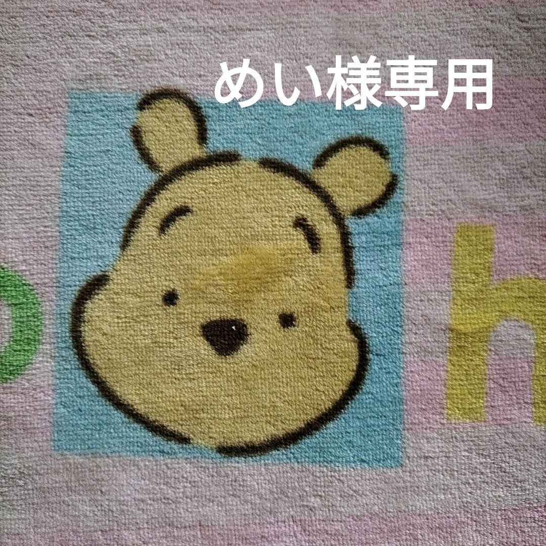 くまのプーさん めい