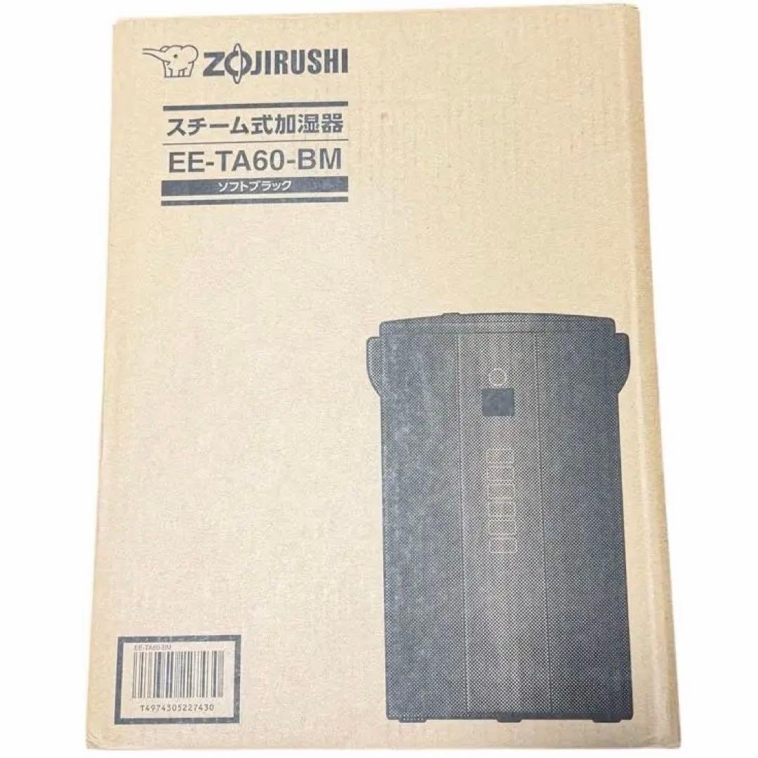 《新品》象印 加湿器 4.0L スチーム式 EE-TA60-BM フィルター不要