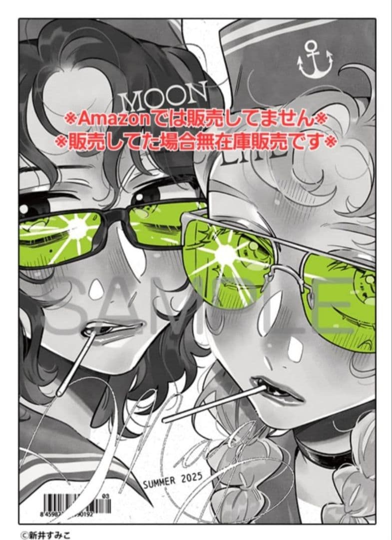 【初版・未読品】気になってる人が男じゃなかった 3巻 有償特典等・4種付きセット