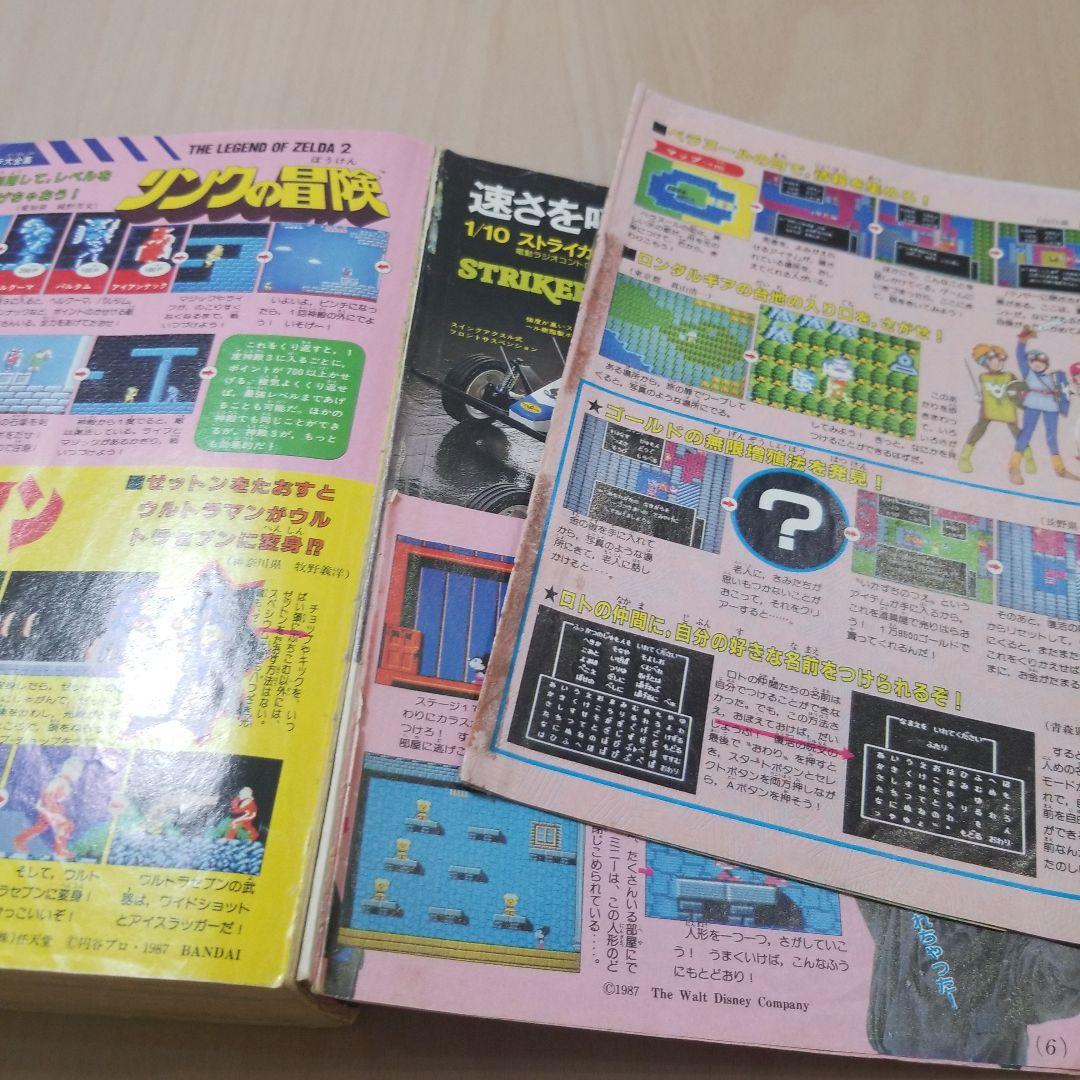 コミックボンボン1987