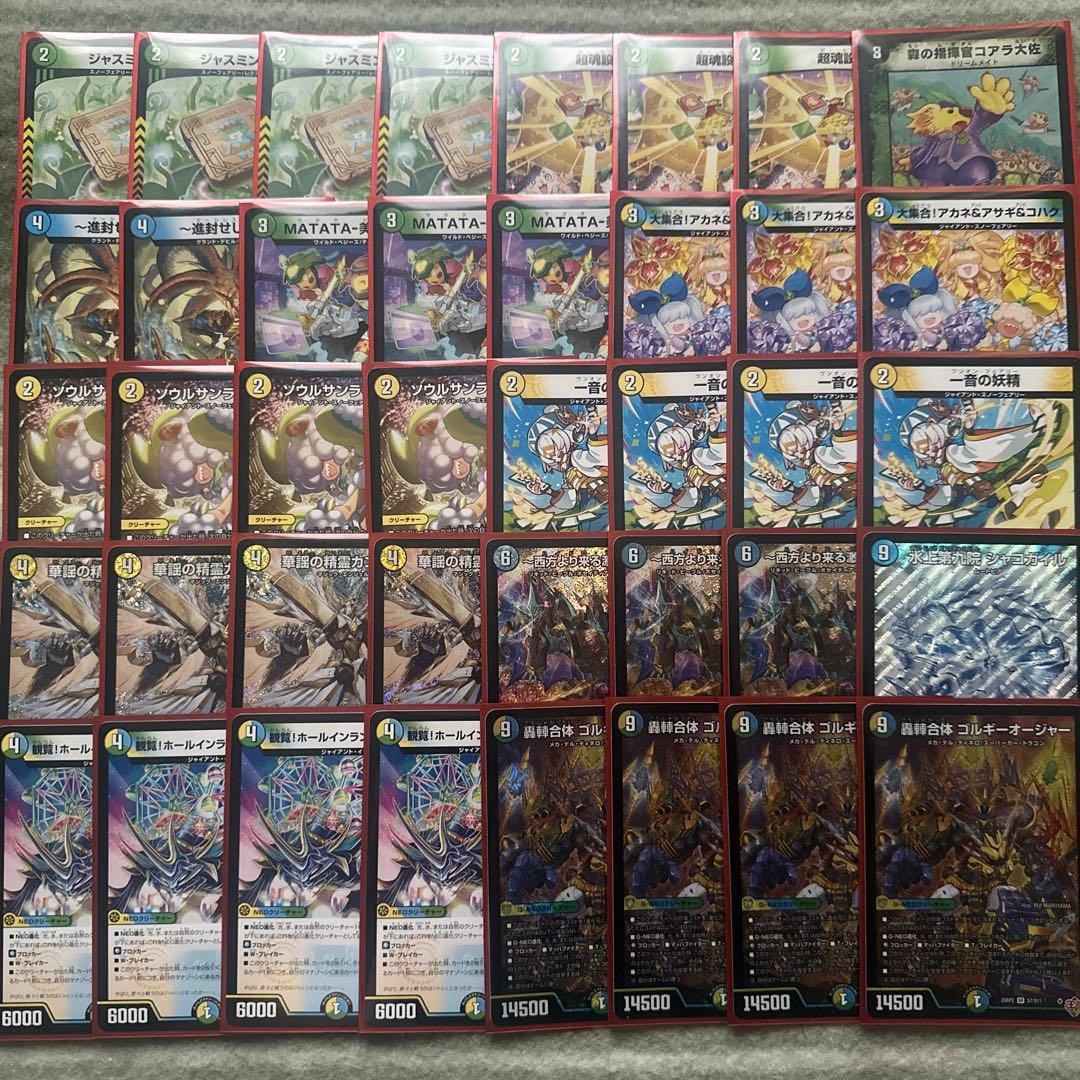 トリーヴァゴルギーオージャー　デッキ 一音抜き値下げ済み