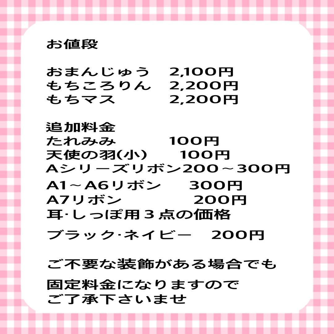 まんじゅう　着ぐるみ　ぬい服　白　水色　オレンジ　ラベンダー　うさぎ　ねこ　くま