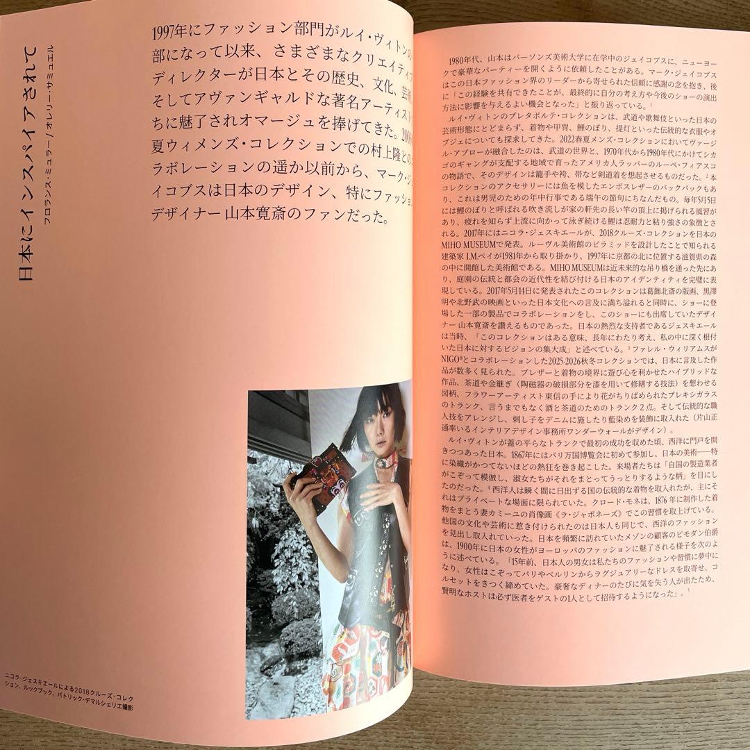 Louis Vuitton : Visionary Journeys［日本語版］