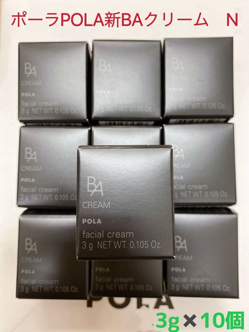 ポーラPOLA ポーラ第6世代最新 BA クリーム N 3g サンプル10個
