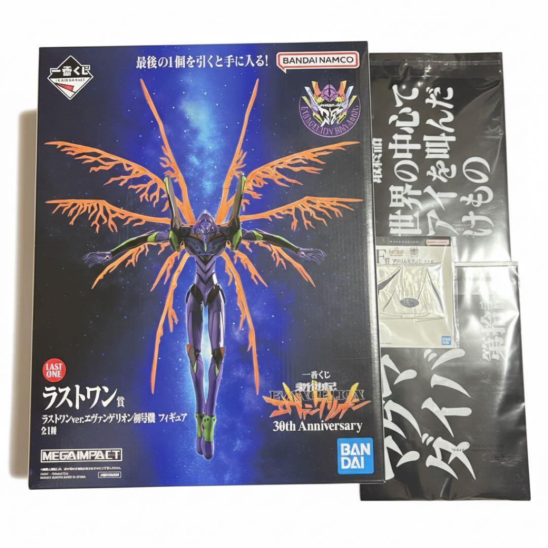 1番くじエヴァンゲリオ30thAnniversaryラスワン賞初号機＋おまけ3点