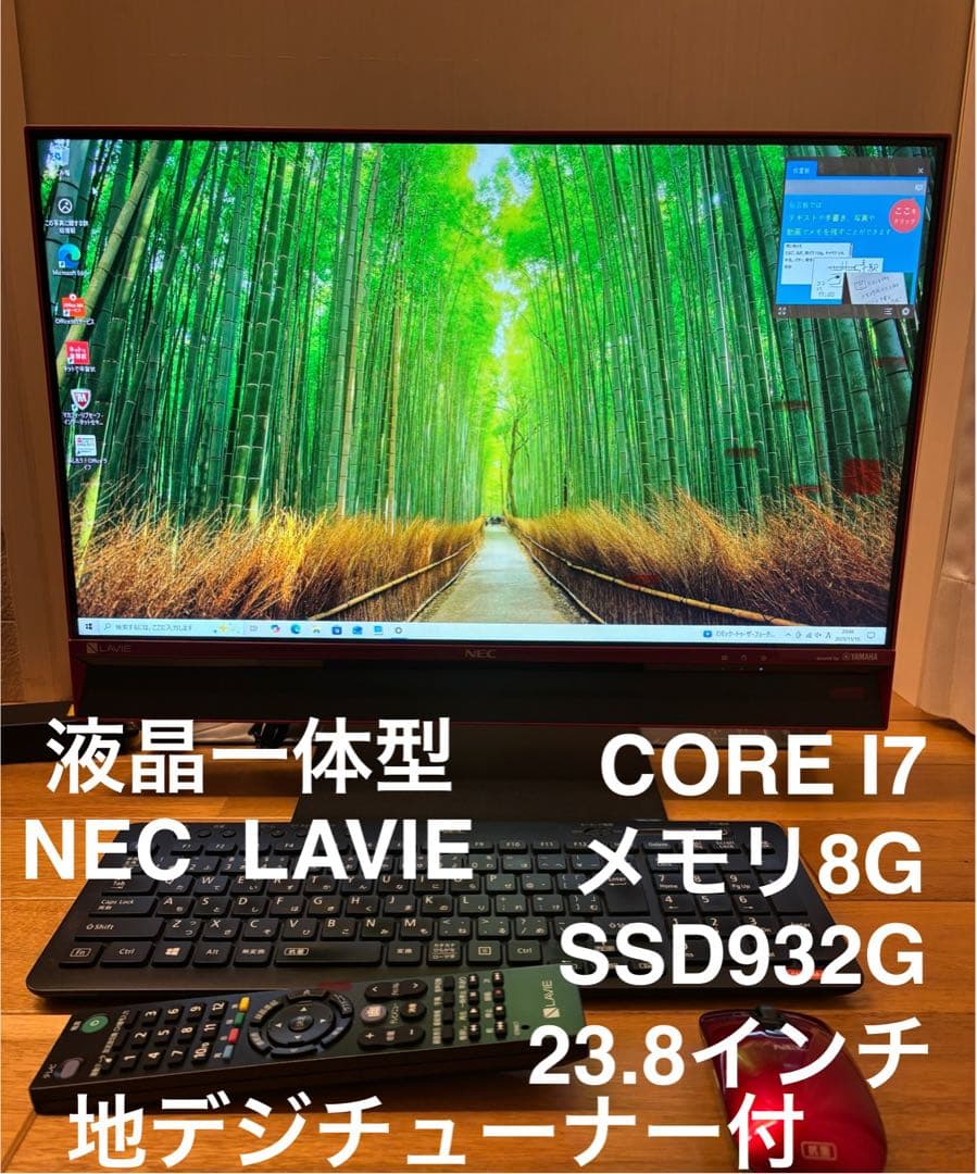【美品】NEC液晶一体型大画面