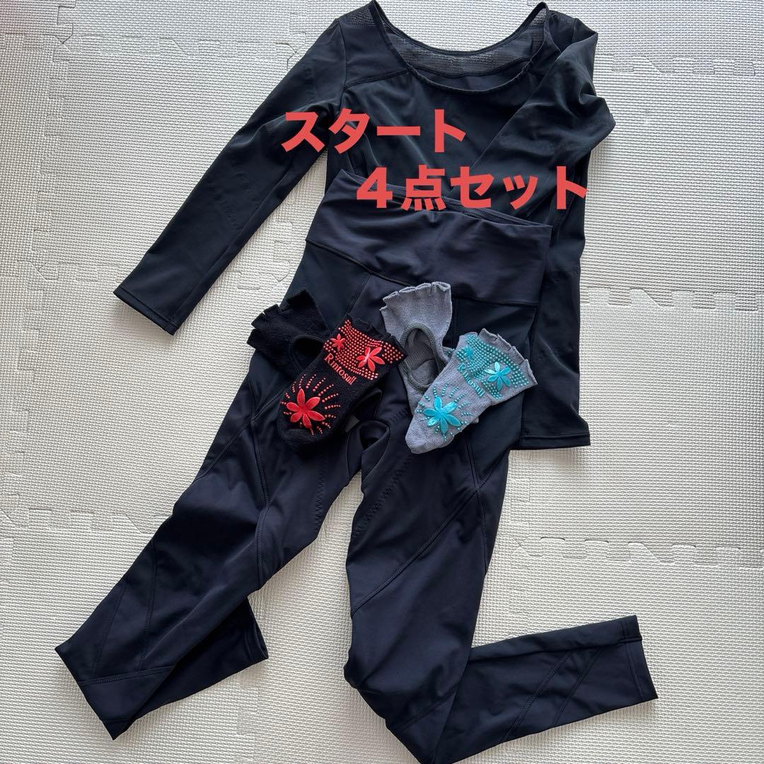 お値下げ！リントスル　パーフェクトフォーム　4点セット