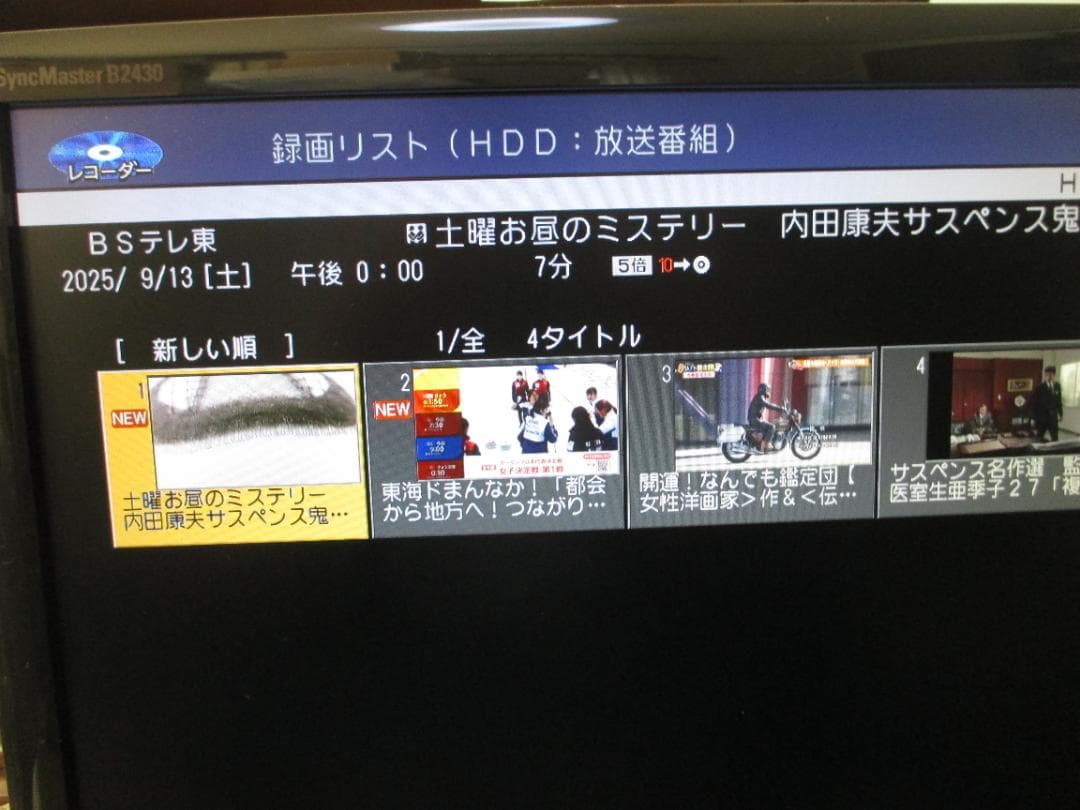 2014年製☆シャープ 2番組同時録画 ブルーレイレコーダー BD-W560