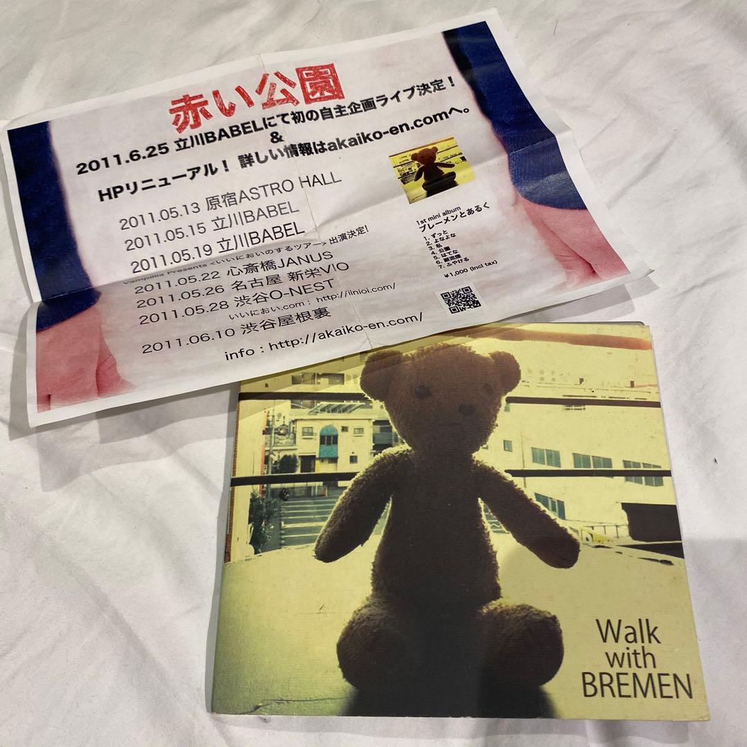 赤い公園『ブレーメンとあるく』