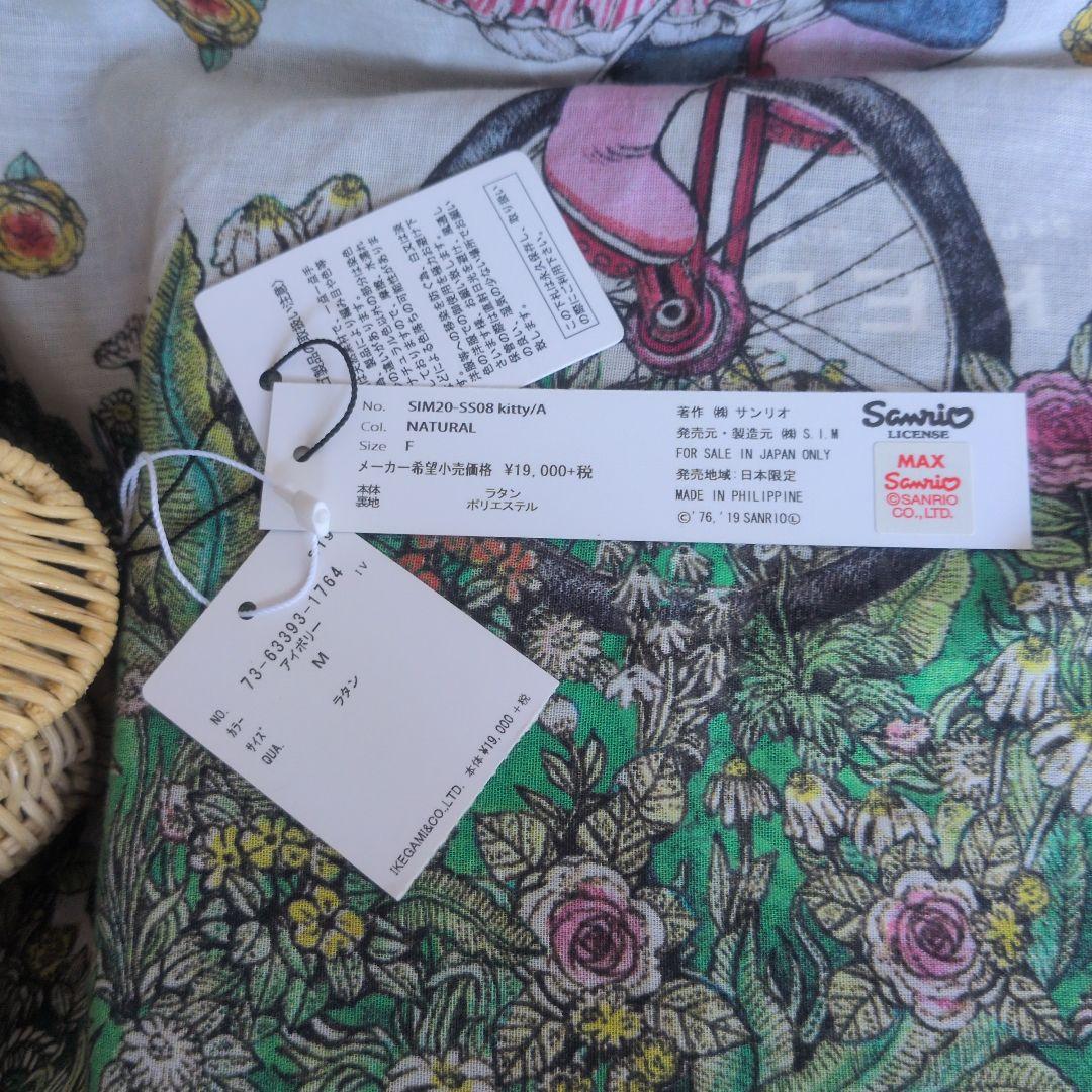 アジョリー a-jolie Hello Kitty コラボ 籠バッグ