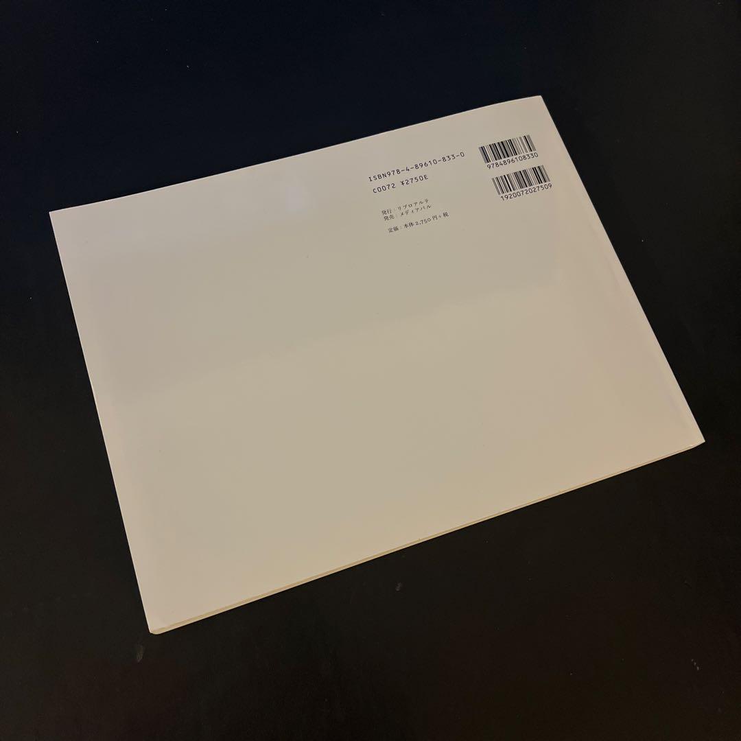 Haru and Mina ハルとミナ 濱田 英明