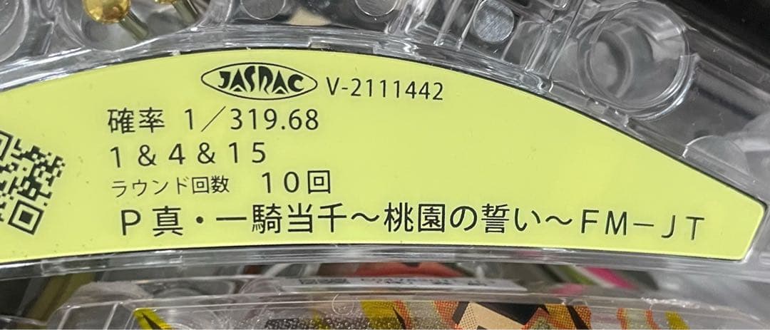 ふじさわ 　セル　P真・一騎当千 桃園の誓い　中古　無加工　ディ・ライト