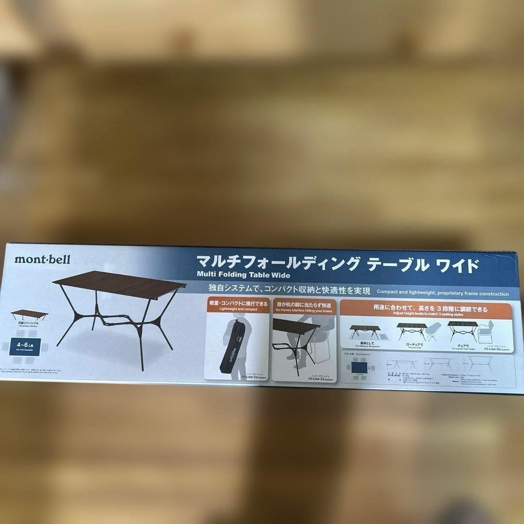 mont-bell マルチフォールディングテーブル ワイド