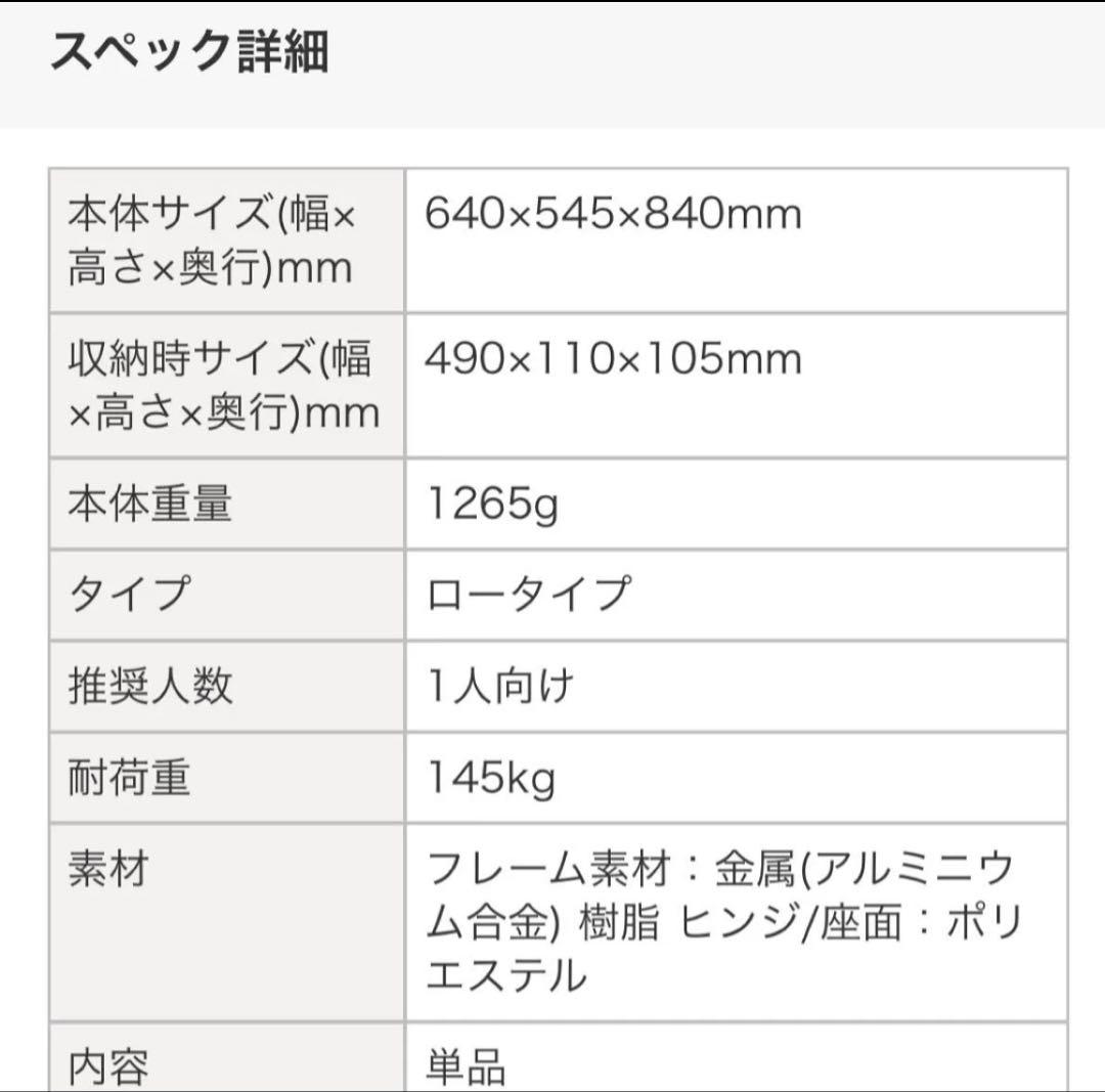 美品 HELINOX  DECO&BEACH チェアツー 