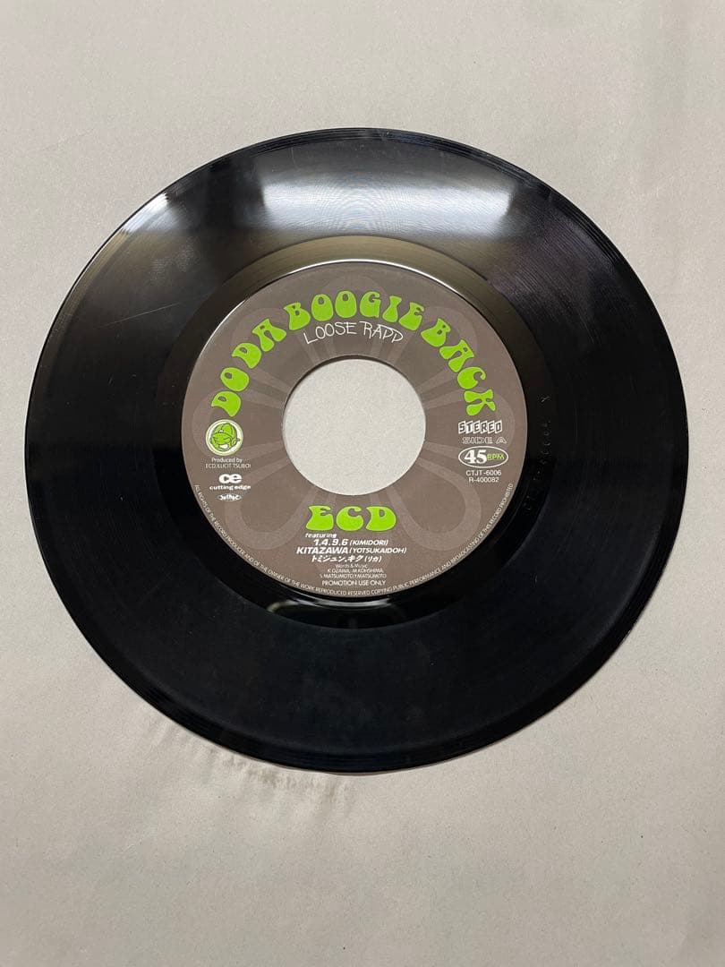 ECD Do Da Boogie Back 7インチ 入手困難　ブギーバック