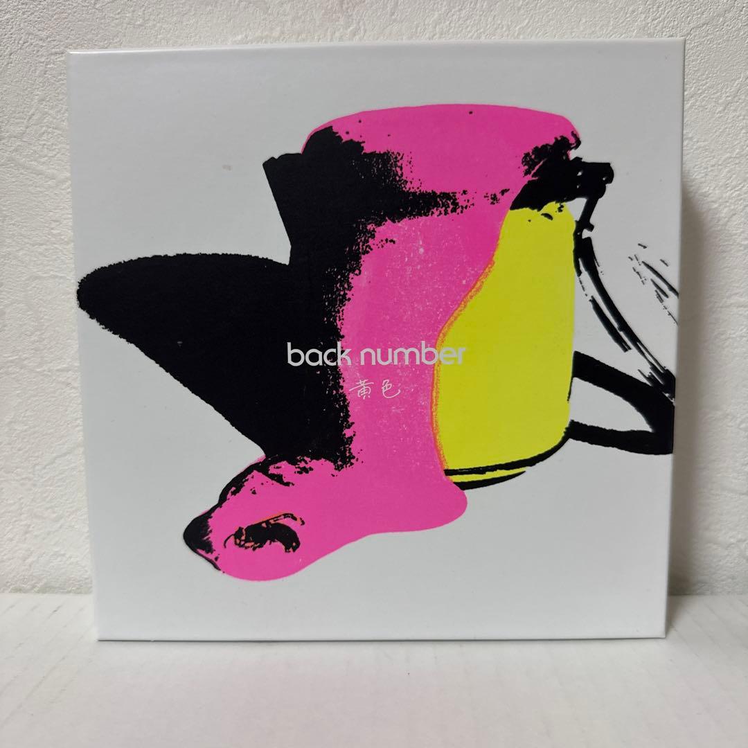 【FC限定Blu-ray盤】黄色 back number