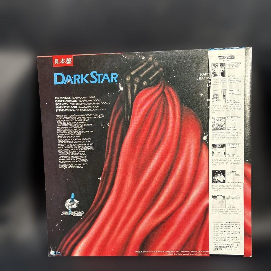 C06暗黒の星層 ダーク・スター LPレコード 見本　サンプル