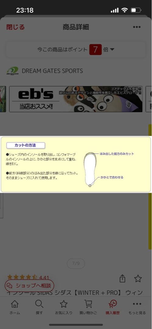 aoi SIDAS WINTER + PRO インソール Mサイズ