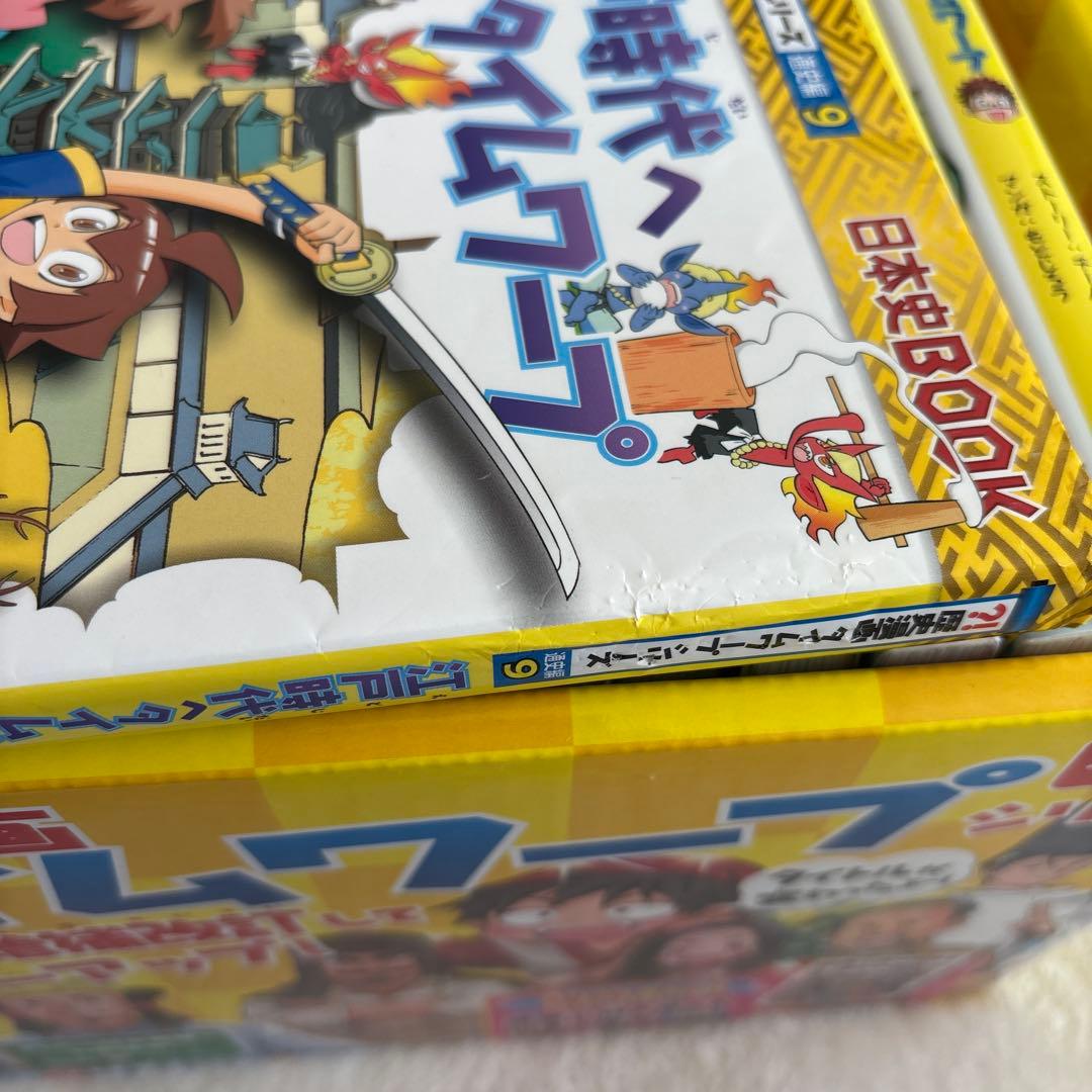 歴史漫画タイムワープシリーズ 通史編【全14巻セット】+ 別巻1冊セット