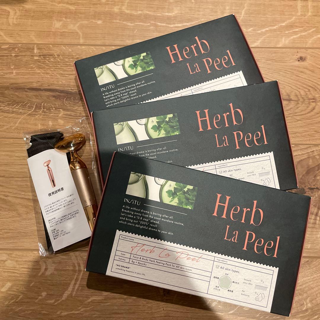 新品未開封 ハーブラピール8g×24個 美容リフトバー付き