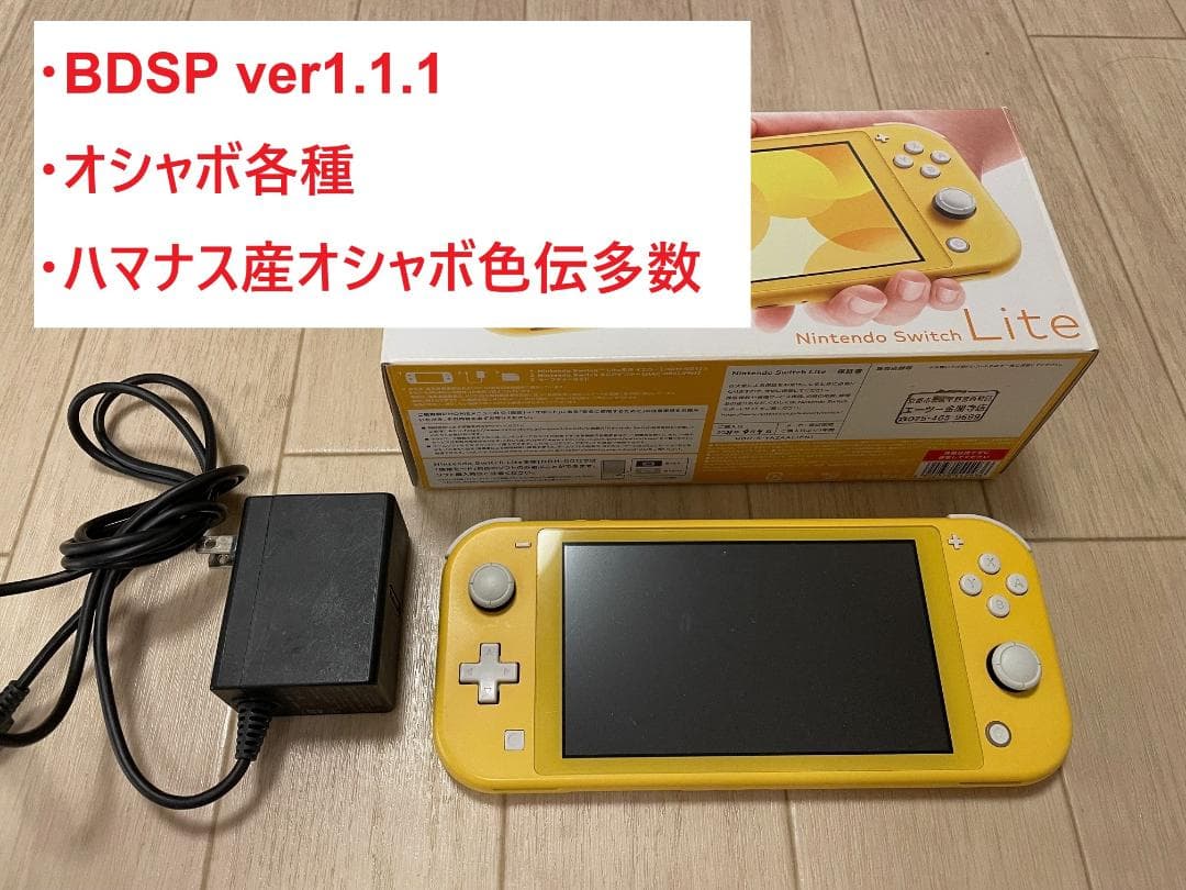 Nintendo Switch 本体 (bdsp1.1.1)