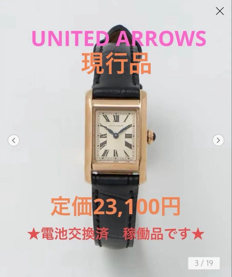 【フジモト】UNITED ARROWS レディース 腕時計 ゴールド/