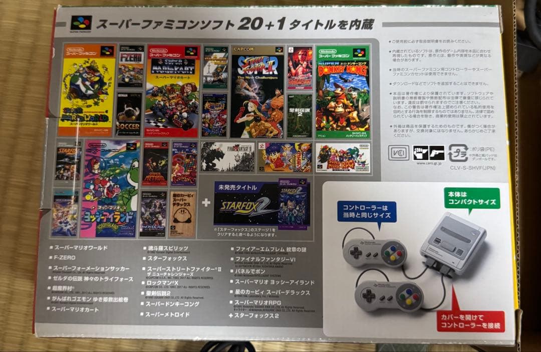【美品】ニンテンドークラシックミニ スーパーファミコン