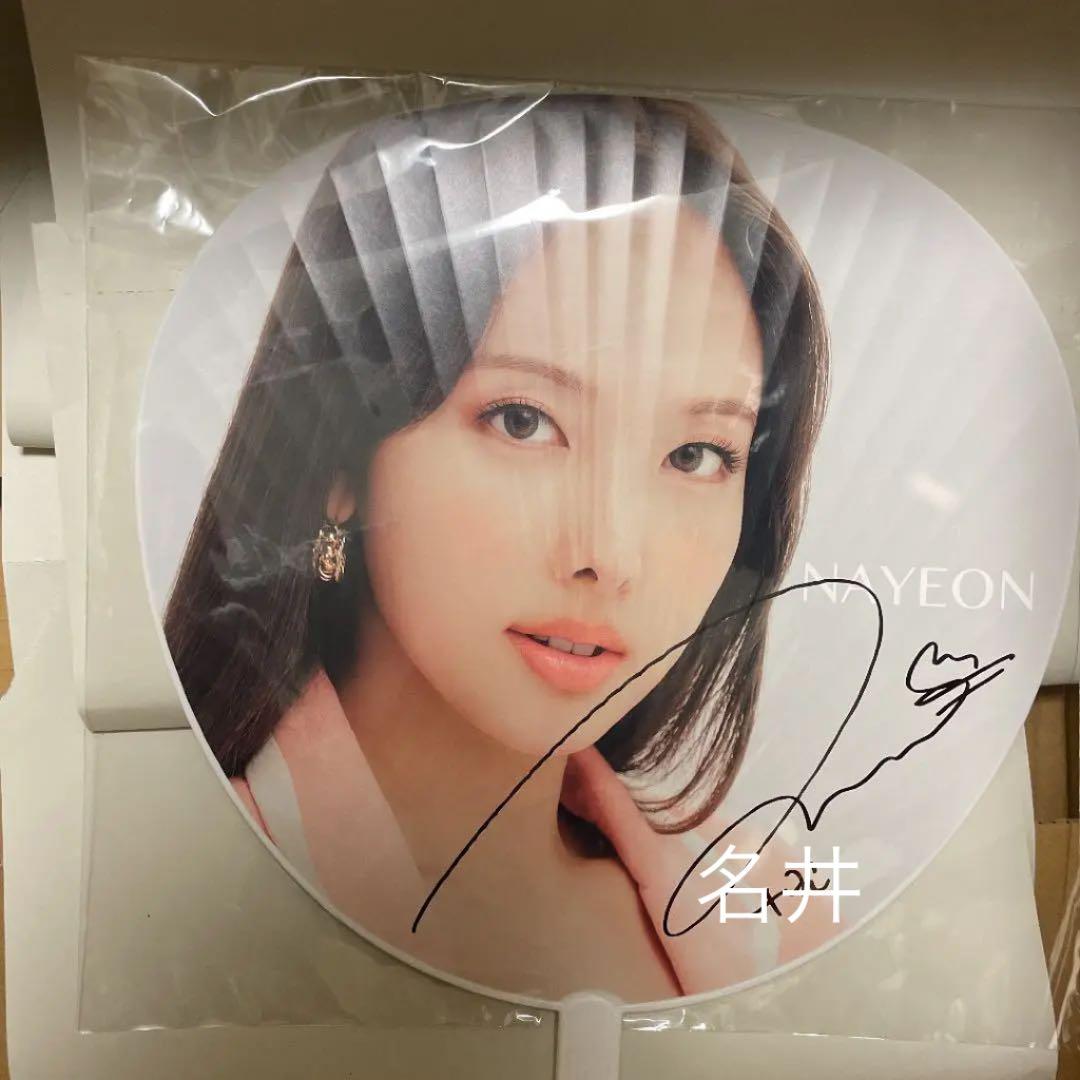 TWICE ナヨン 直筆サイン入り うちわ SmartNews