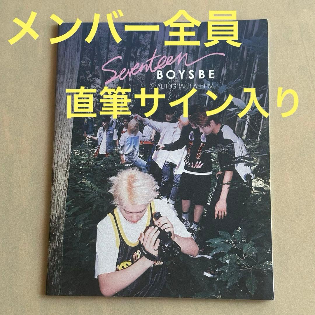 SEVENTEEN セブチ　サイン