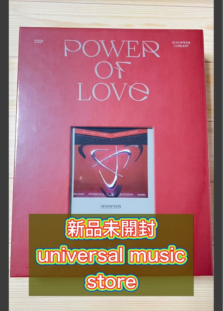 SEVENTEEN POWER of LOVE DVD 新品未開封
