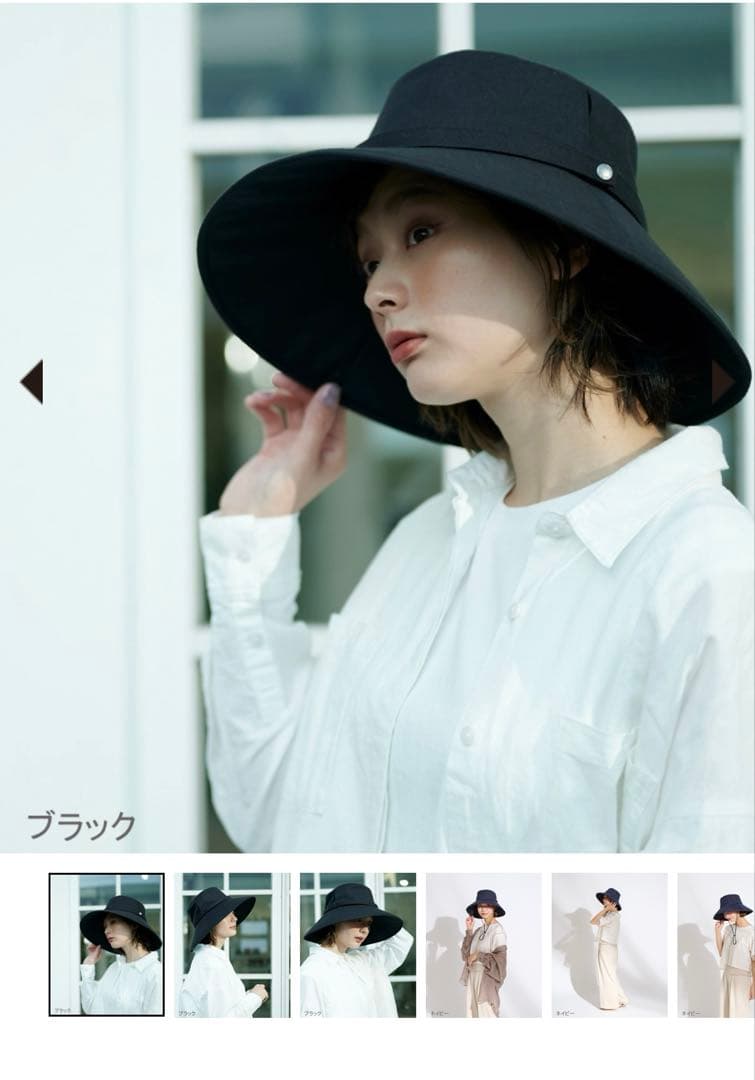 サンバリア　黒　ウィンドハット