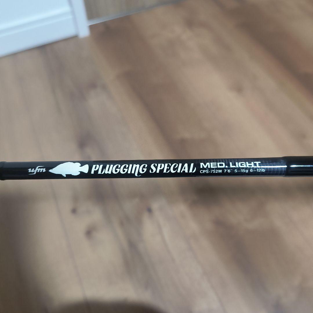UFM ウエダ　 PLUGGING SPECIAL MED.LIGHT 釣り竿