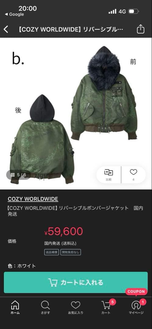 COZY WORLDWIDE リバーシブルボンバージャケット