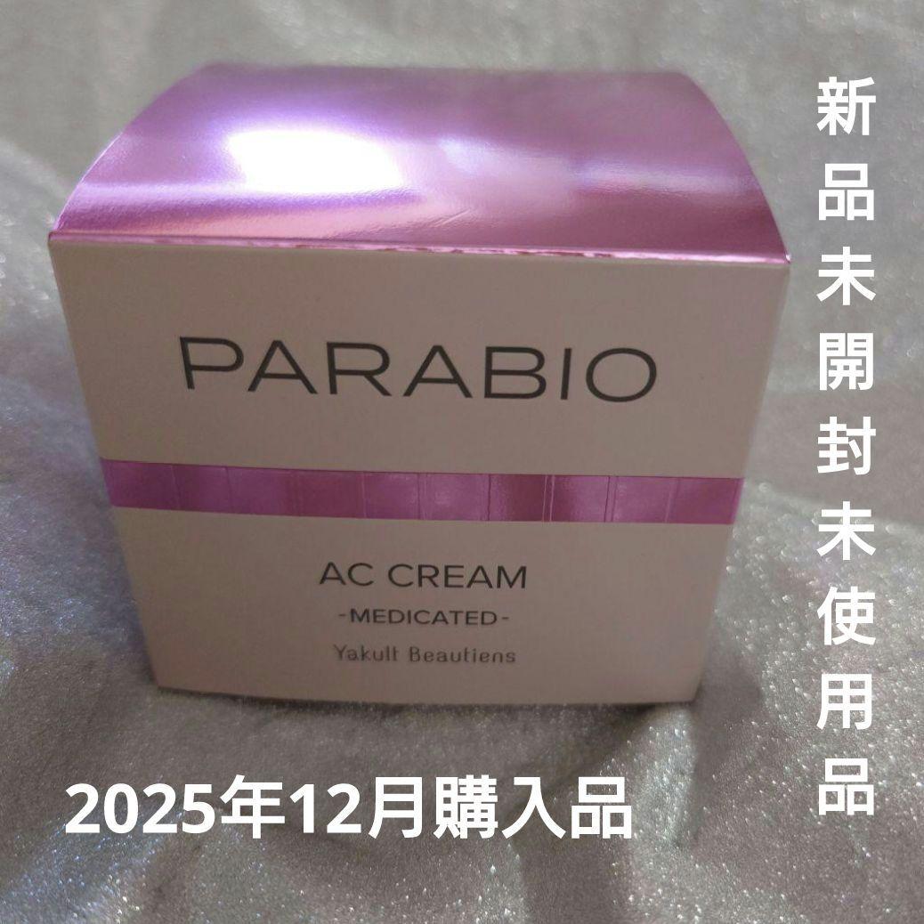 ★新品★パラビオ AC クリーム 40g